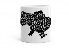 Чашка Україна = Свобода (чб)