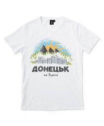 Чоловіча футболка Донецьк - це Україна!