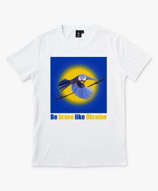 Чоловіча футболка Be brave like Ukraine!