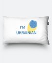 Подушка прямокутна I'm Ukrainian