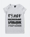 Жіноча футболка Гумор Національний Броньовик