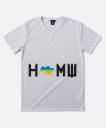 Чоловіча футболка Дім Україна/ Home Ukraine