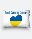 Подушка прямокутна Good evening Europe