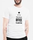 Чоловіча футболка Никогда не недооценивайте офисный планктон
