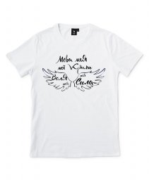 Чоловіча футболка Мова моя - моi крила