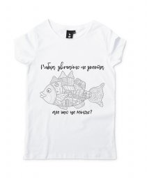 Жіноча футболка рибка не золота