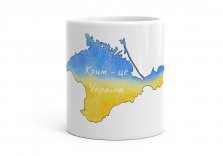 Чашка Крим - це Україна