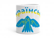 Чашка Українська мрія