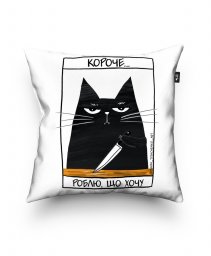 Подушка квадратна Чорній мультяшний кіт з написом