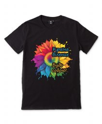 Чоловіча футболка Соняшник ЛГБТ