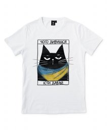 Чоловіча футболка Чорний кіт - їсти давай