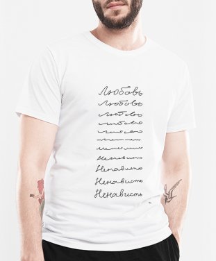 Чоловіча футболка Любовь-Ненависть
