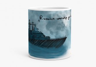 Чашка Руський воєнний корабель йди нахуй англ версія