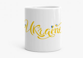 Чашка Ukraine yellow