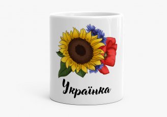 Чашка Справжня Українка