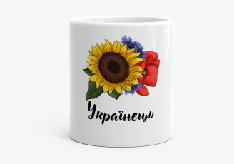 Чашка Справжній українець 