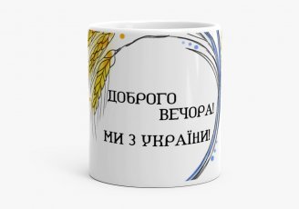 Чашка Колосок