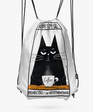 Рюкзак Чорний кіт - кава