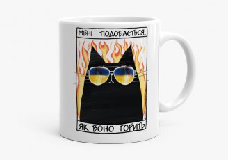 Чашка Чорний кіт в окулярах