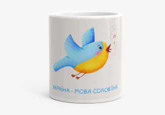 Чашка Україна - мова солов'їна 