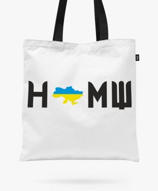 Авоська Дім Україна/ Home Ukraine
