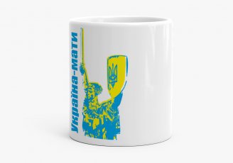 Чашка Україна-мати колор