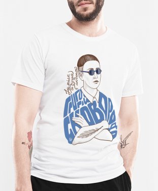 Чоловіча футболка Григорій Сковорода. Не тіло, а душа є людиною