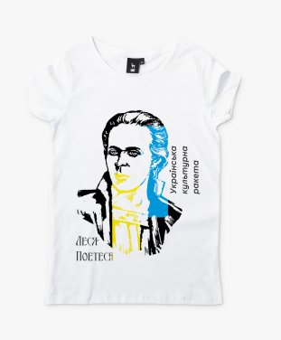 Жіноча футболка Леся-Поетеса