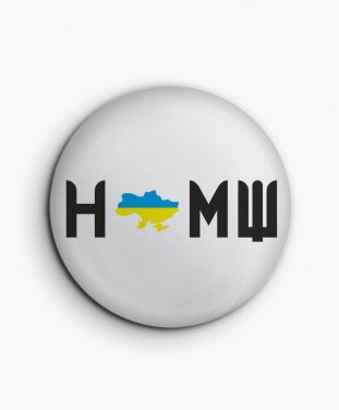 Значок Дім Україна/ Home Ukraine