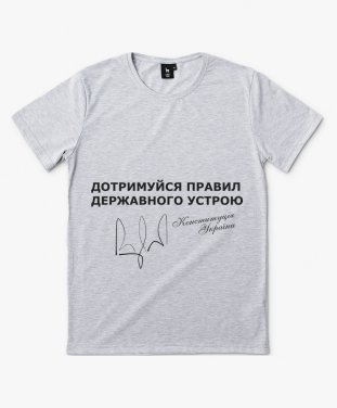 Чоловіча футболка Конституція України Автограф