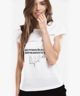 Жіноча футболка Конституція України Автограф