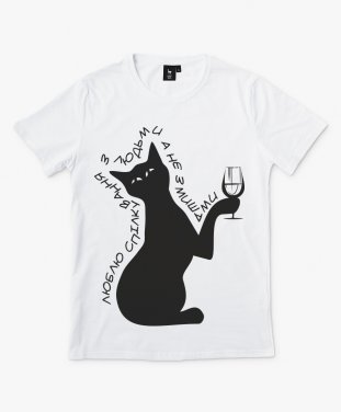 Чоловіча футболка Кішка з бокалом