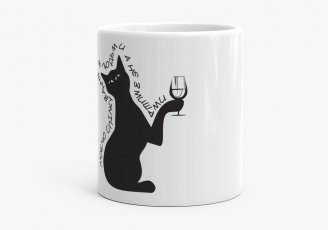 Чашка Кішка з бокалом