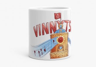 Чашка Файне місто Вінниця