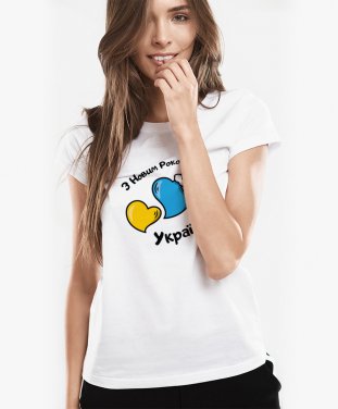 Жіноча футболка З Новим Роком, Україно!