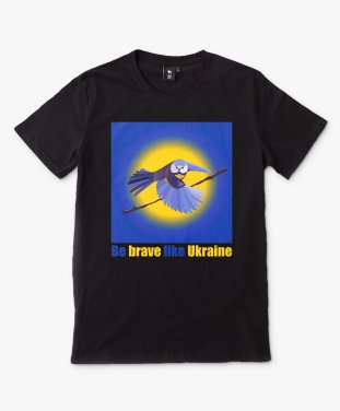 Чоловіча футболка Be brave like Ukraine!