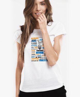 Жіноча футболка Україна понад усе