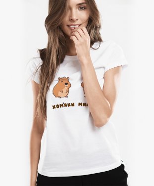 Жіноча футболка Хом'яки миляки