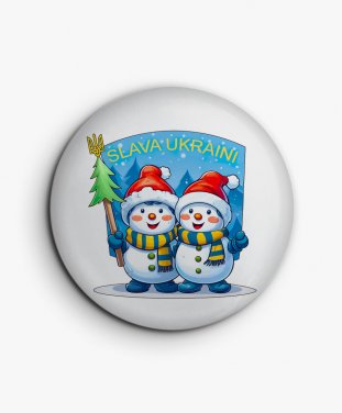 Значок Новорічний сніговик Slava Ukraini
