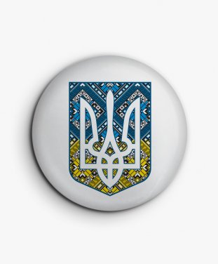 Значок Герб України Тризуб з орнаментом