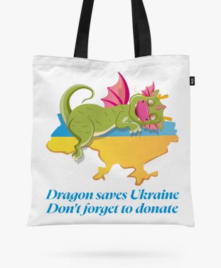 Авоська Dragon saves Ukraine