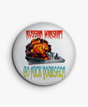 Значок Russian warship, go fuck yourself( російський воєнний корабель, іди на.....)