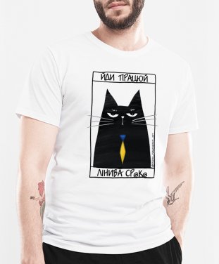 Чоловіча футболка Чорний кіт - йди працюй