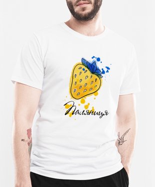 Чоловіча футболка Паляниця-полуниця