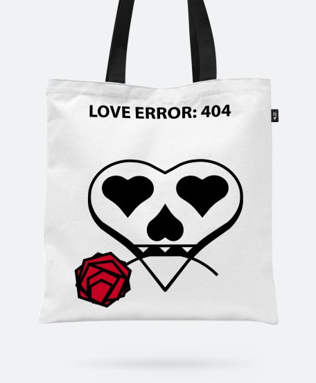 Авоська LOVE ERROR: 404