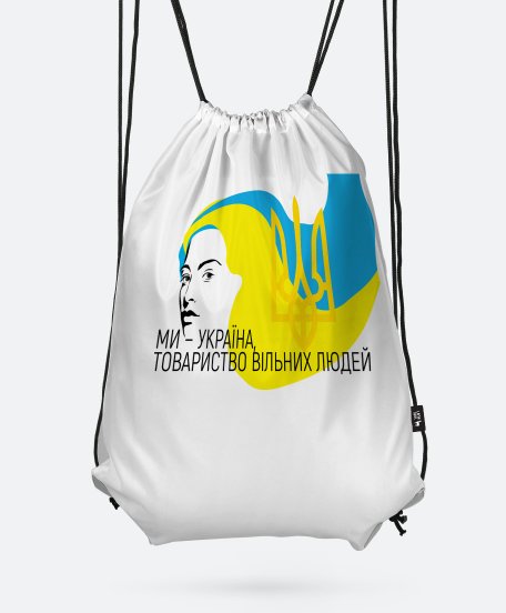 Рюкзак Ми Україна - товариство вільних людей