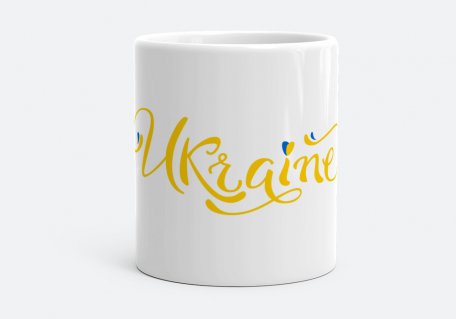 Чашка Ukraine yellow