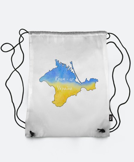 Рюкзак Крим - це Україна