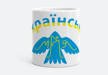 Чашка Українська мрія