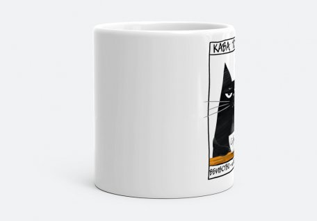 Чашка Чорний кіт - кава
